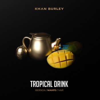 Табак для кальяна Khan Burley Tropical Drink (Хан Берли Фейхоа Манго Чай) 40г Акцизный